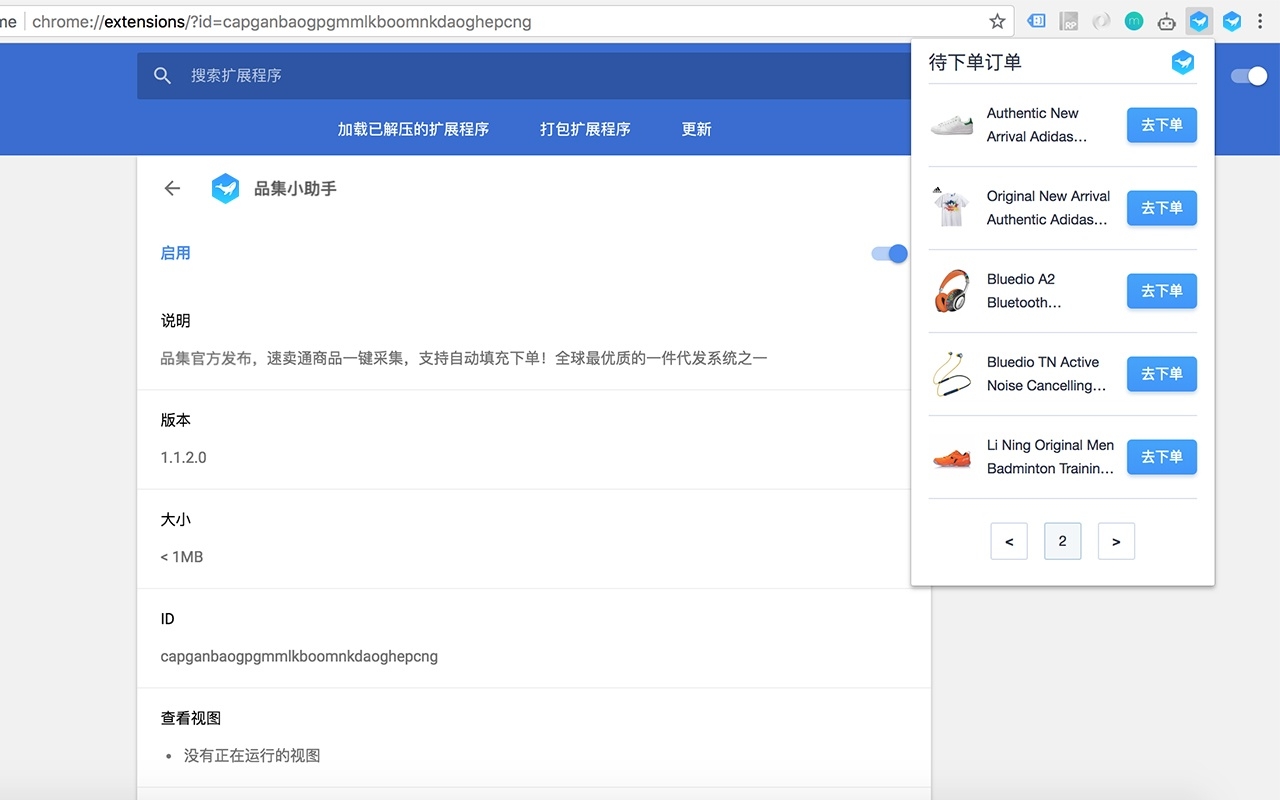 品集小助手 v1.2.4.3截图 品集小助手 v1.2.4.3-品集小助手 v1.2.4.3免费下载
