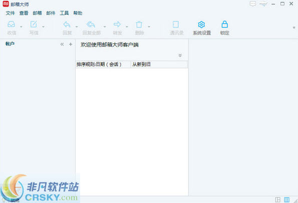 网易邮箱大师 v4.14.2.1010-网易邮箱大师 v4.14.2.1010免费下载