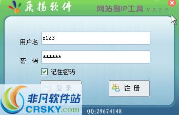 飞扬网站刷IP软件 6.2.7截图 飞扬网站刷IP软件 6.2.7-飞扬网站刷IP软件 6.2.7免费下载