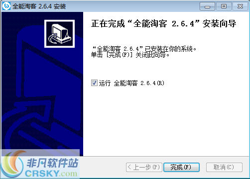 全能淘客助手 v2.6.11截图 全能淘客助手 v2.6.11-全能淘客助手 v2.6.11免费下载