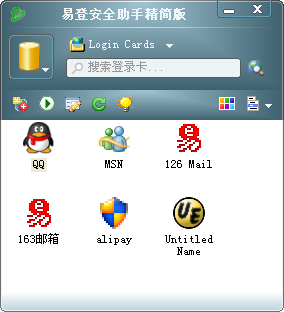 易登安全助手 v6.5截图 易登安全助手 v6.5-易登安全助手 v6.5免费下载