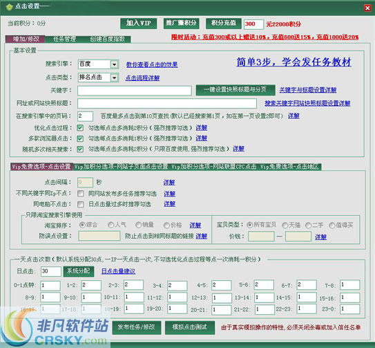 狼雨seo狼雨精灵 v6.2.4-狼雨seo狼雨精灵 v6.2.4免费下载