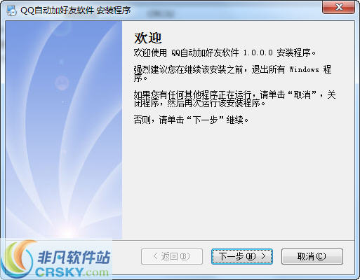 易加王自动加QQ好友软件 v3.6.0.4-易加王自动加QQ好友软件 v3.6.0.4免费下载