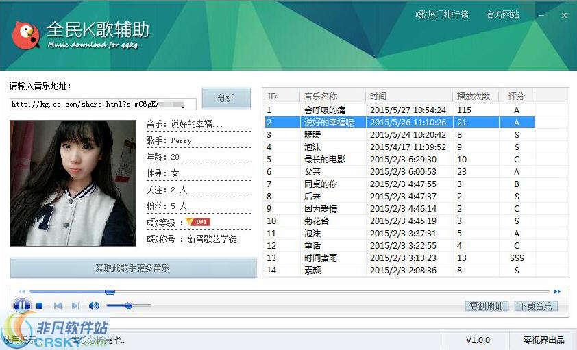 零视界全民K歌辅助 v1.5-零视界全民K歌辅助 v1.5免费下载