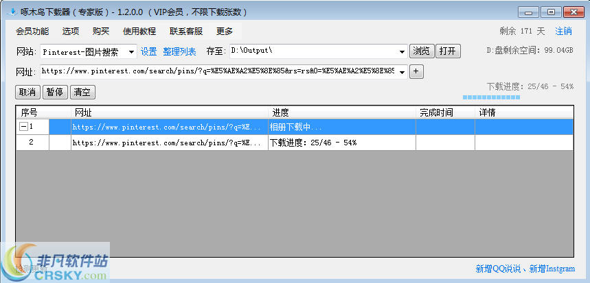 啄木鸟下载器 v1.4.0.8截图 啄木鸟下载器 v1.4.0.8-啄木鸟下载器 v1.4.0.8免费下载