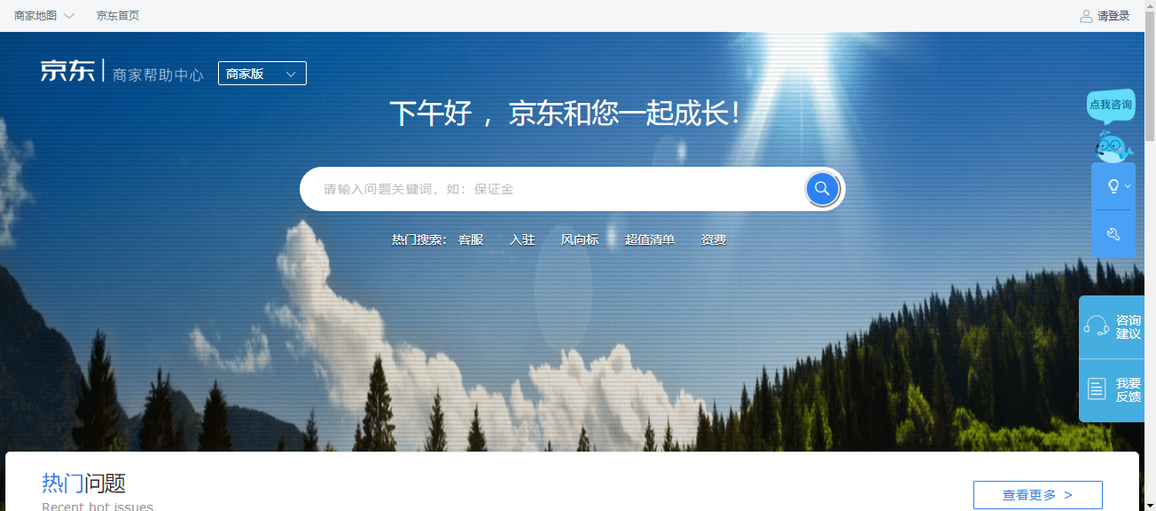 京东SKU销量查询 v1.3-京东SKU销量查询 v1.3免费下载