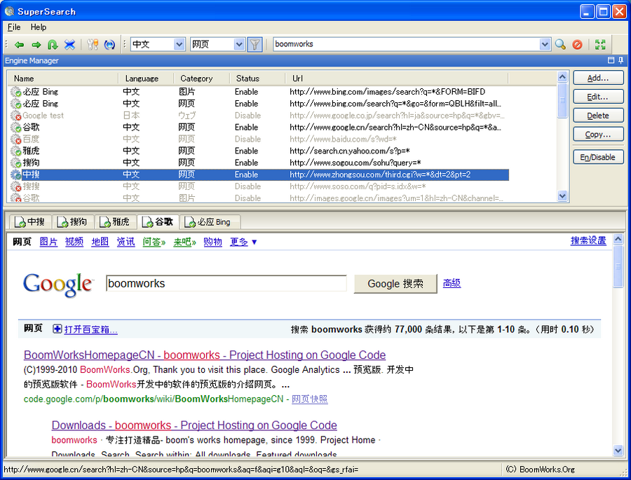 超级网际搜索(SuperSearch) v5.6.13.68-超级网际搜索(SuperSearch) v5.6.13.68免费下载