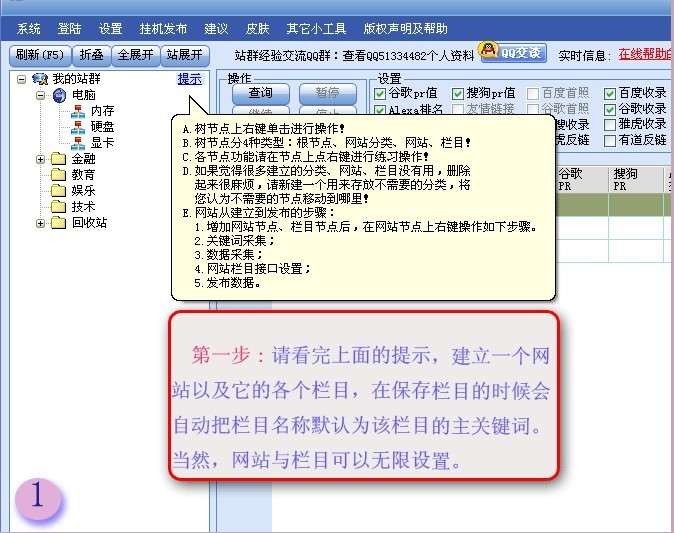 爱采集 v5.14截图 爱采集 v5.14-爱采集 v5.14免费下载