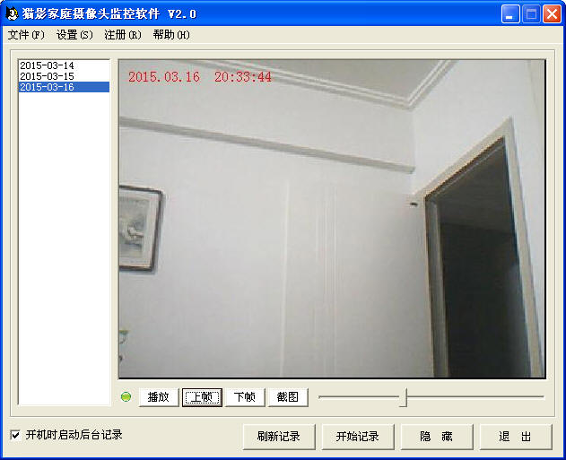 猫影家庭摄像头监控软件 v2.4-猫影家庭摄像头监控软件 v2.4免费下载