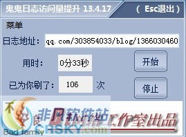 鬼鬼日志访问量提升 v13.4.20-鬼鬼日志访问量提升 v13.4.20免费下载