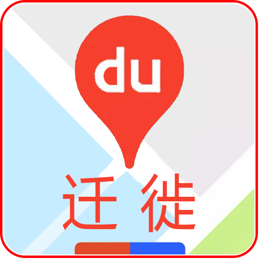 百度迁徙数据采集工具 v3.3