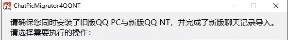 新版QQPC图片视频导入工具 v0.0.3截图 新版QQPC图片视频导入工具 v0.0.3-新版QQPC图片视频导入工具 v0.0.3免费下载