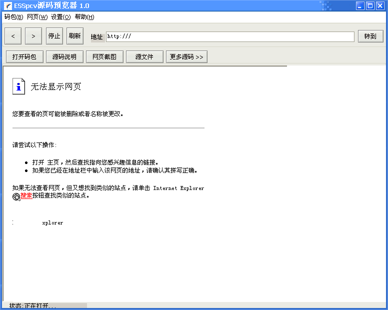 ESSamp(PHP环境) v2.3截图 ESSamp(PHP环境) v2.3-ESSamp(PHP环境) v2.3免费下载