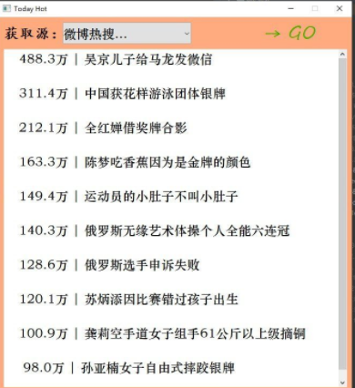 各平台今日热搜热文获取 v1.3截图 各平台今日热搜热文获取 v1.3-各平台今日热搜热文获取 v1.3免费下载