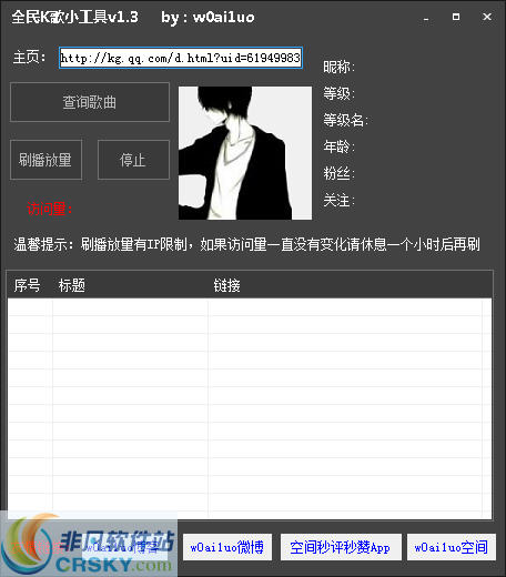全民K歌小工具 v1.7-全民K歌小工具 v1.7免费下载