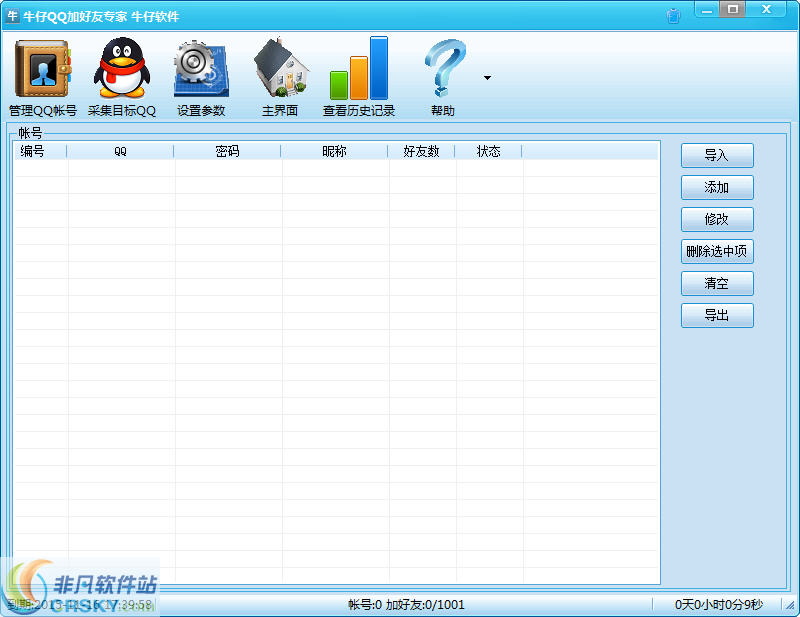 牛仔QQ加好友专家 v4.6截图 牛仔QQ加好友专家 v4.6-牛仔QQ加好友专家 v4.6免费下载