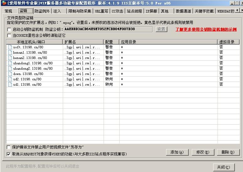 MYIIS-VIF IIS多功能软件 v4.2.4-MYIIS-VIF IIS多功能软件 v4.2.4免费下载