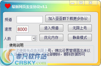 日暮yy协议 v3.4-日暮yy协议 v3.4免费下载