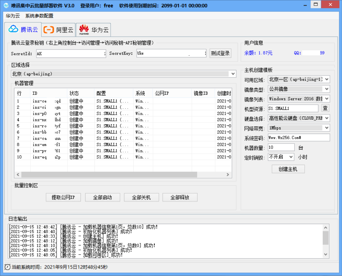 唯讯集中云批量部署软件 v3.4截图 唯讯集中云批量部署软件 v3.4-唯讯集中云批量部署软件 v3.4免费下载