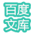 DoDo百度文库提取工具 v1.7