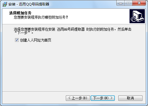 迅雨QQ号码提取器 v1.4截图 迅雨QQ号码提取器 v1.4-迅雨QQ号码提取器 v1.4免费下载