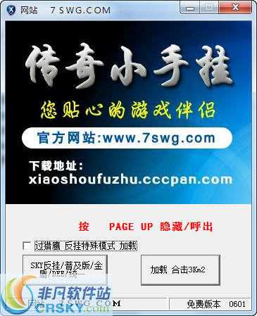 传奇小手挂 v0601 閸忓秷鍨倂1.3-传奇小手挂 v0601 閸忓秷鍨倂1.3免费下载