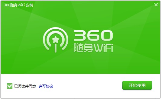 360随身WiFi驱动 v5.2.0.4-360随身WiFi驱动 v5.2.0.4免费下载