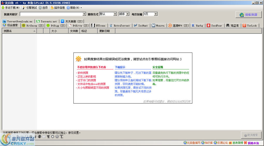 比目鱼bt搜索神器 v5.5.5762.4-比目鱼bt搜索神器 v5.5.5762.4免费下载