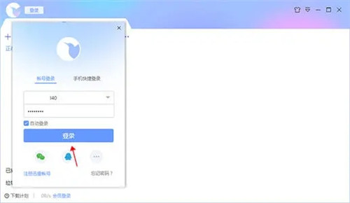迅雷防止敏感检测 v闁稿繐绉跺▍銉╂⒔閸℃洜鐟濋梻鍕桓1.2截图 迅雷防止敏感检测 v闁稿繐绉跺▍銉╂⒔閸℃洜鐟濋梻鍕桓1.2-迅雷防止敏感检测 v闁稿繐绉跺▍銉╂⒔閸℃洜鐟濋梻鍕桓1.2免费下载