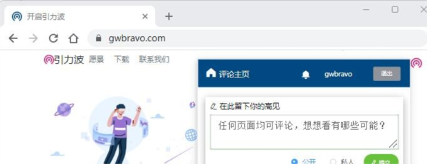 引力波 v0.0.2截图 引力波 v0.0.2-引力波 v0.0.2免费下载