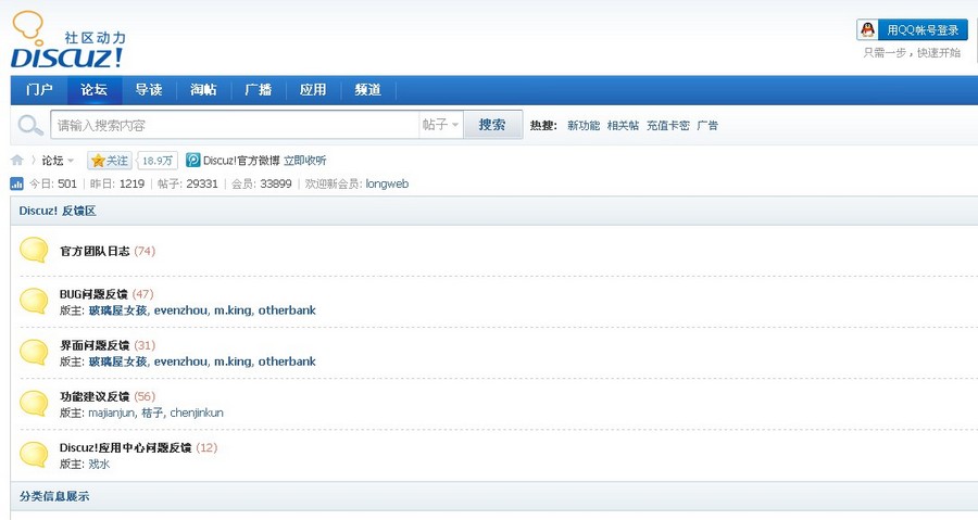 Discuz! X2.5 濮濓絽绱1.2截图 Discuz! X2.5 濮濓絽绱1.2-Discuz! X2.5 濮濓絽绱1.2免费下载