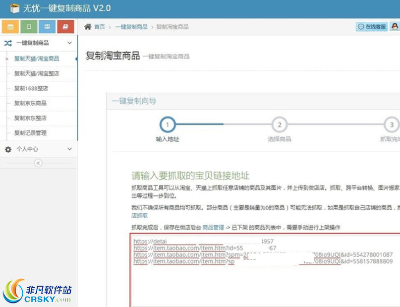 无忧拼多多一键复制商品 v1.3-无忧拼多多一键复制商品 v1.3免费下载