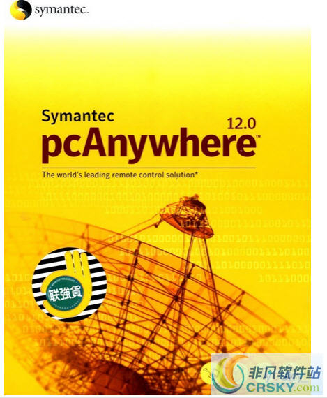 Symantec pcAnywhere v12.8截图 Symantec pcAnywhere v12.8-Symantec pcAnywhere v12.8免费下载
