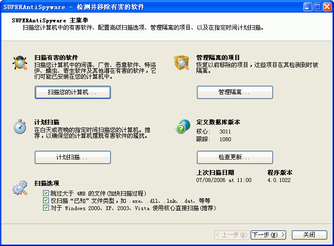 Super Ad Blocker v4.6.0.1004-Super Ad Blocker v4.6.0.1004免费下载