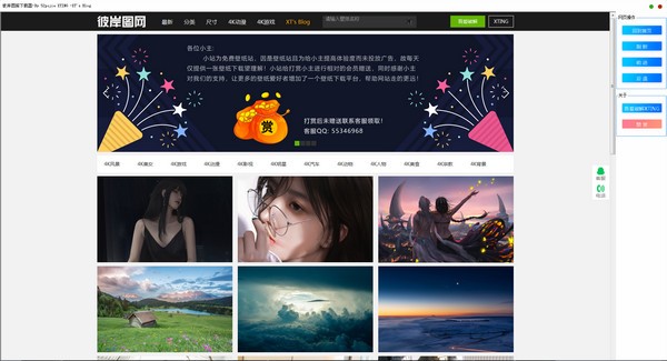 彼岸图库下载器 v1.6截图 彼岸图库下载器 v1.6-彼岸图库下载器 v1.6免费下载