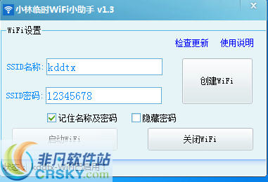 小林临时WiFi小助手 v1.6-小林临时WiFi小助手 v1.6免费下载