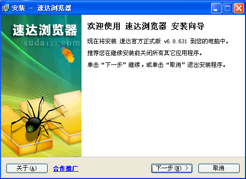 速达浏览器 v14.5.32-速达浏览器 v14.5.32免费下载