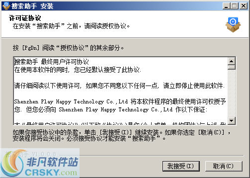 搜索助手 v1.0.1.12-搜索助手 v1.0.1.12免费下载