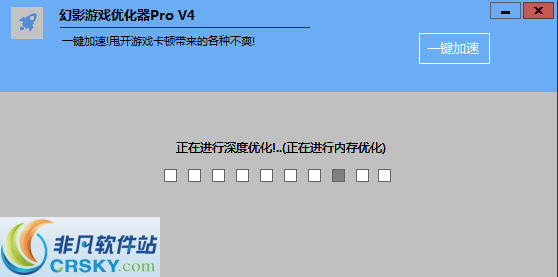 幻影网游加速器Pro v4.4-幻影网游加速器Pro v4.4免费下载