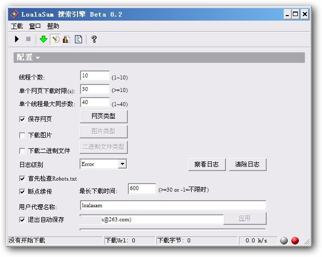 LoalaSam爬虫搜索引擎 v0.3.7截图 LoalaSam爬虫搜索引擎 v0.3.7-LoalaSam爬虫搜索引擎 v0.3.7免费下载