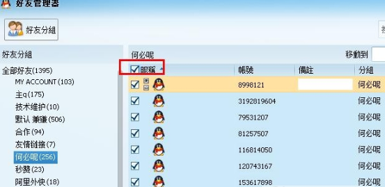 查询王(无限制批量查询QQ业务资料) v2.4截图 查询王(无限制批量查询QQ业务资料) v2.4-查询王(无限制批量查询QQ业务资料) v2.4免费下载