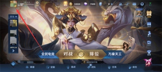梦奇星会员皮肤在哪领-王者荣耀梦奇星会员皮肤怎么弄