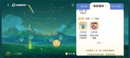 梦奇星会员皮肤在哪领