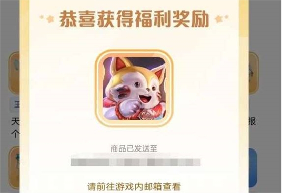 梦奇星会员皮肤在哪领