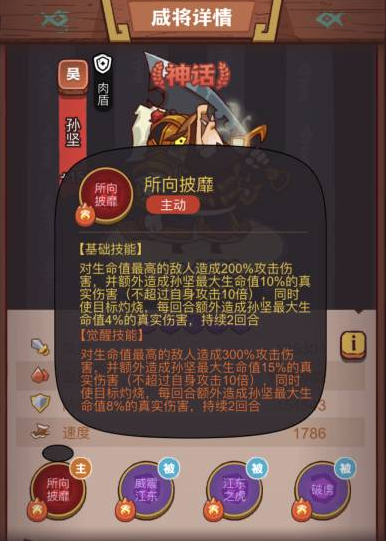 咸鱼之王俱乐部贾诩怎么打