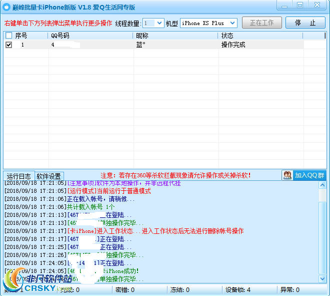 iphoneXS在线显示装逼神器 v1.4-iphoneXS在线显示装逼神器 v1.4免费下载