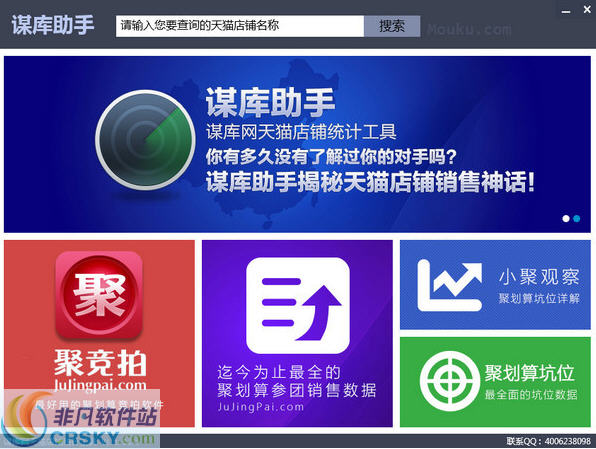 谋库助手 v1.2.12.11-谋库助手 v1.2.12.11免费下载