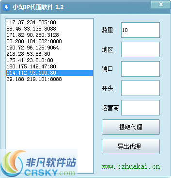 小淘IP代理软件 v1.6-小淘IP代理软件 v1.6免费下载