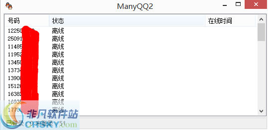 ManyQQ2 v2.4截图 ManyQQ2 v2.4-ManyQQ2 v2.4免费下载