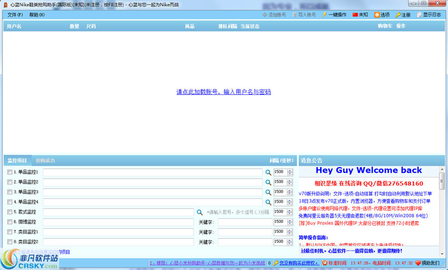 心蓝Nike抢购助手 v1.0.0.227-心蓝Nike抢购助手 v1.0.0.227免费下载